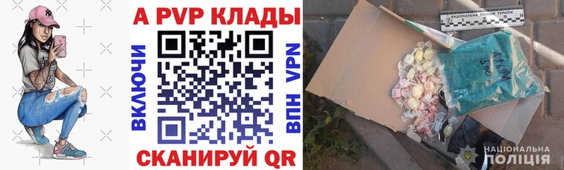 APVP крисы CK Кораблино