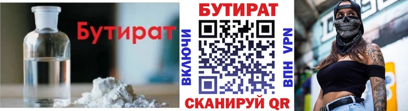 Бутират жидкий экстази  ОМГ ОМГ маркетплейс  Кораблино 