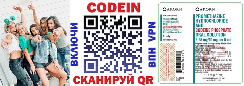 Кодеиновый сироп Lean напиток Lean (лин)  Кораблино 