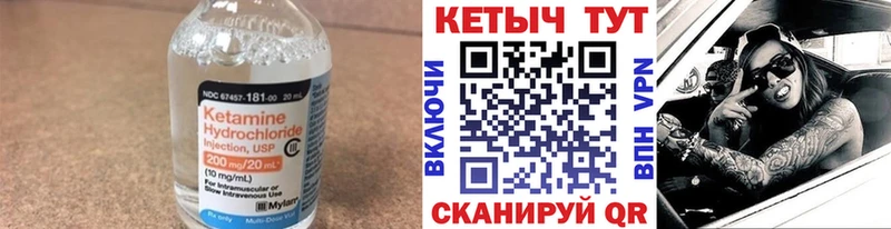 КЕТАМИН VHQ  Кораблино 