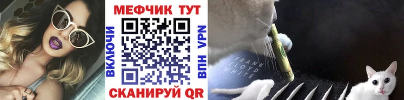 МЕФ мяу мяу  МЕГА tor  Кораблино 