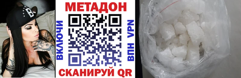 Метадон кристалл  продажа наркотиков  Кораблино 